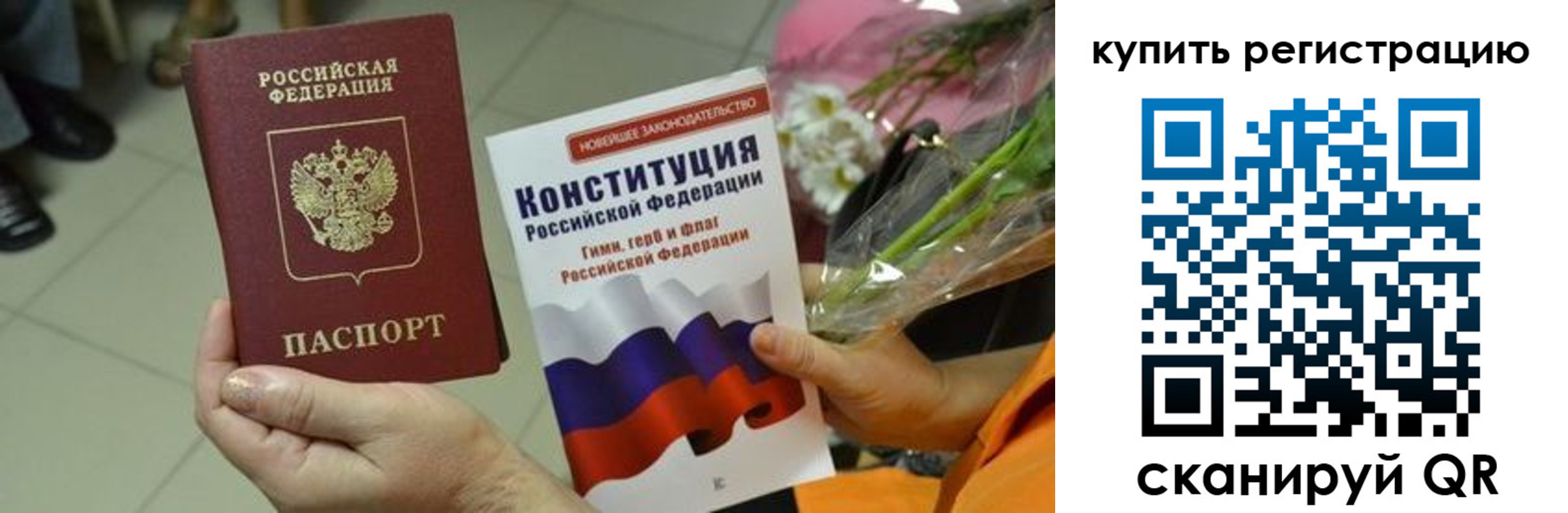 прописка для военкомата в Тыве