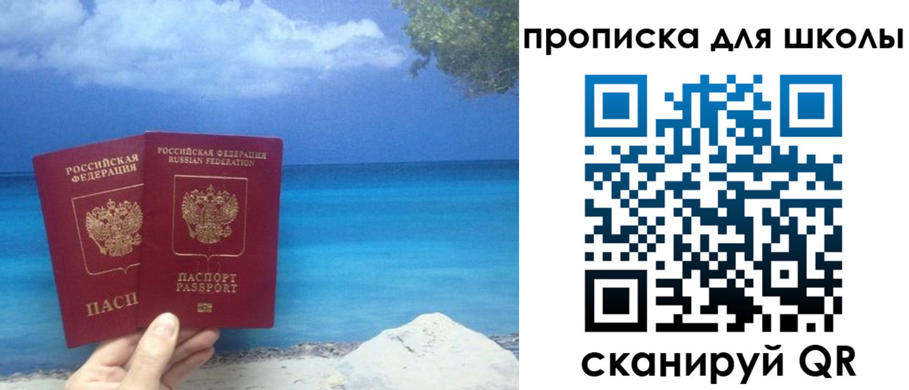 прописка регистрация в Тыве